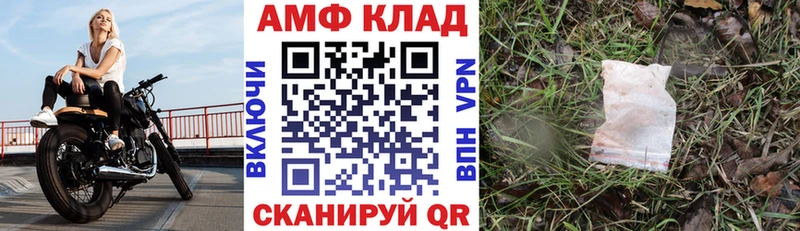 продажа наркотиков  hydra ТОР  АМФ 98%  Балтийск 