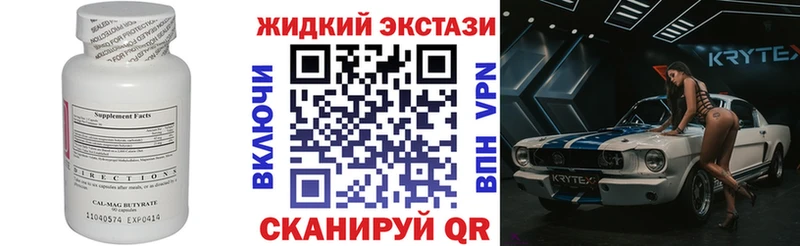 БУТИРАТ бутандиол  где можно купить наркотик  Балтийск 