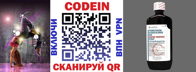 Codein напиток Lean (лин)  где купить наркоту  omg зеркало  Балтийск 