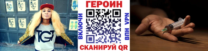купить наркоту  Балтийск  Героин VHQ 