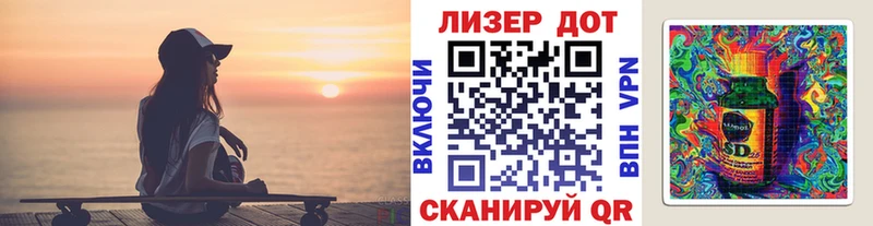 Наркотические марки 1,5мг  Балтийск 