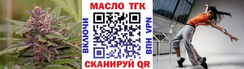 ТГК THC oil купить наркотик Балтийск